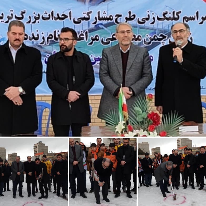 کلنگ زنی طرح  مشارکتی چمن مصنوعی مدرسه لقمان به نام زنده یاد حسین عظیمیان 