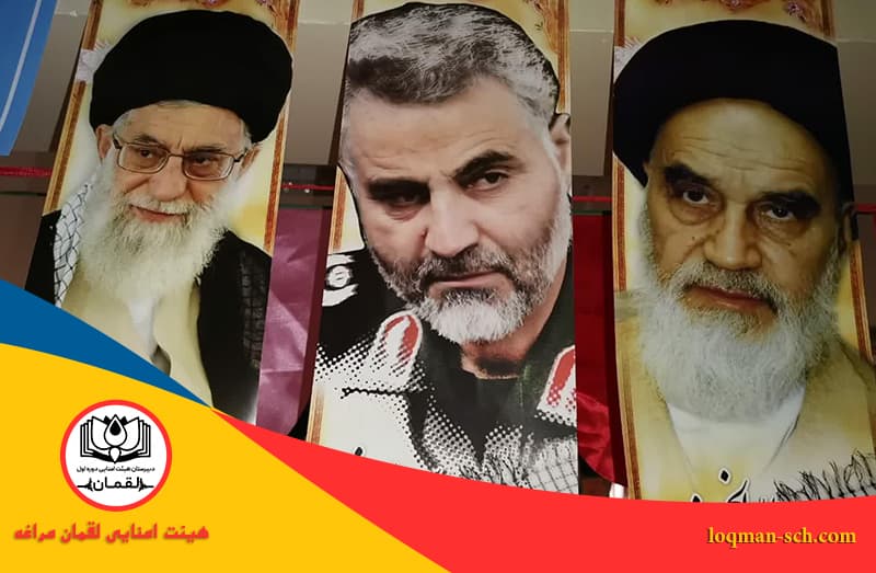 هیئت امنایی لقمان مراغه